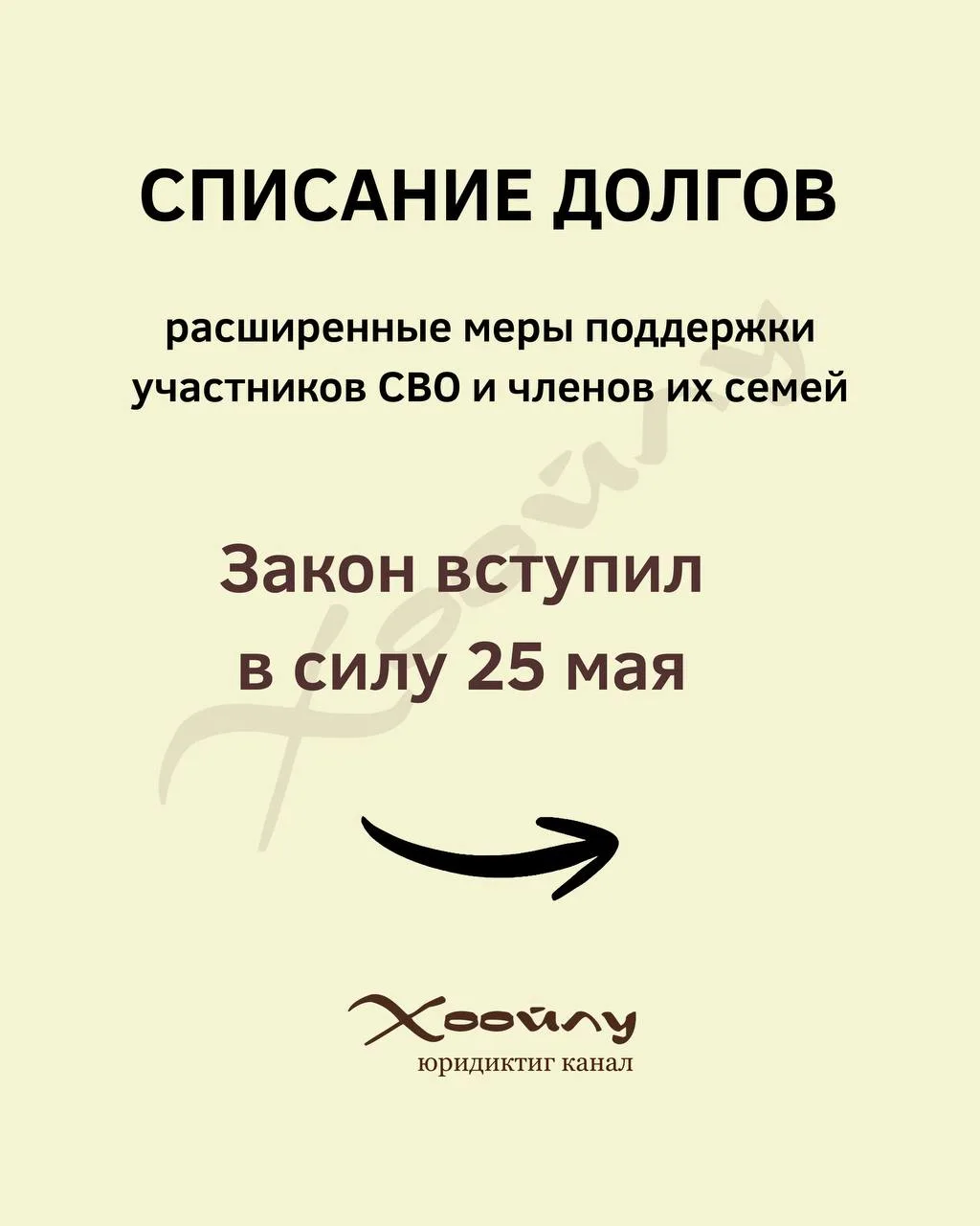 Закон № 156-ФЗ вносит изменения в статью 2.1 Федерального закона № 377-ФЗ.