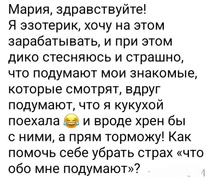 Рубрика: вопрос - ответ.
