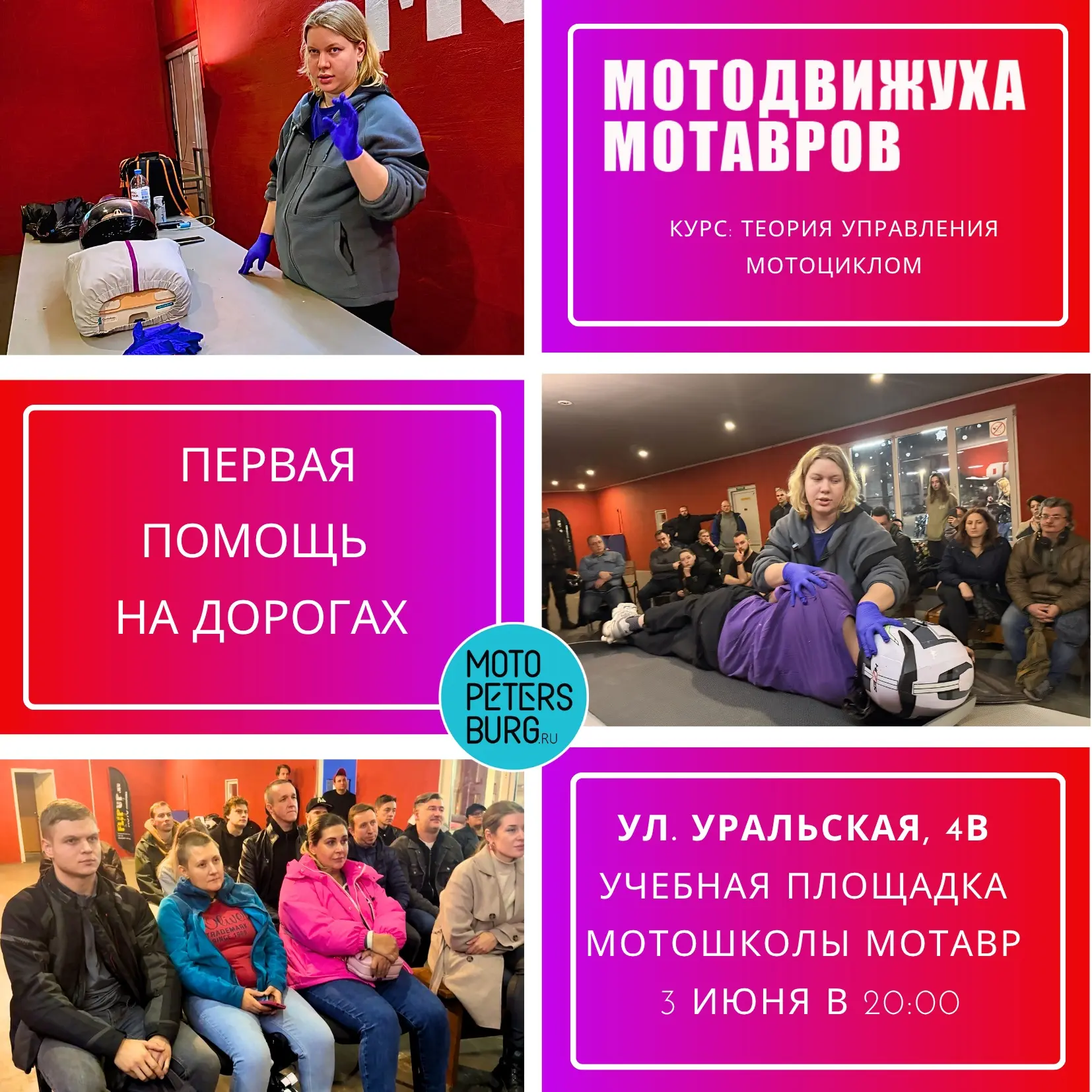 Внимание! В эту среду 3 июня приглашаем вас на бесплатный мастер-класс по оказанию перв...