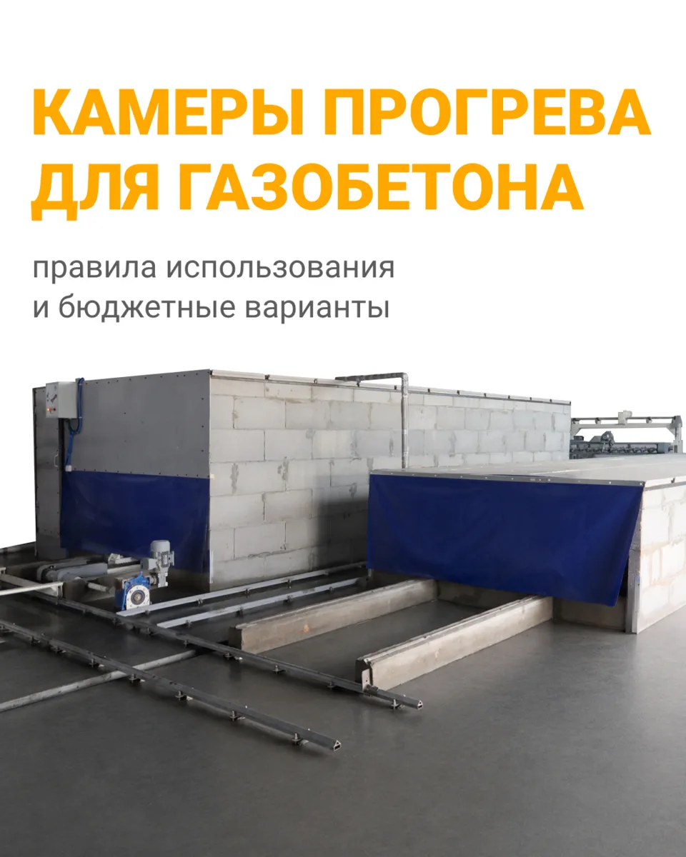 Как создать нужные условия для подъёма смеси, из чего просто и недорого соорудить камер...