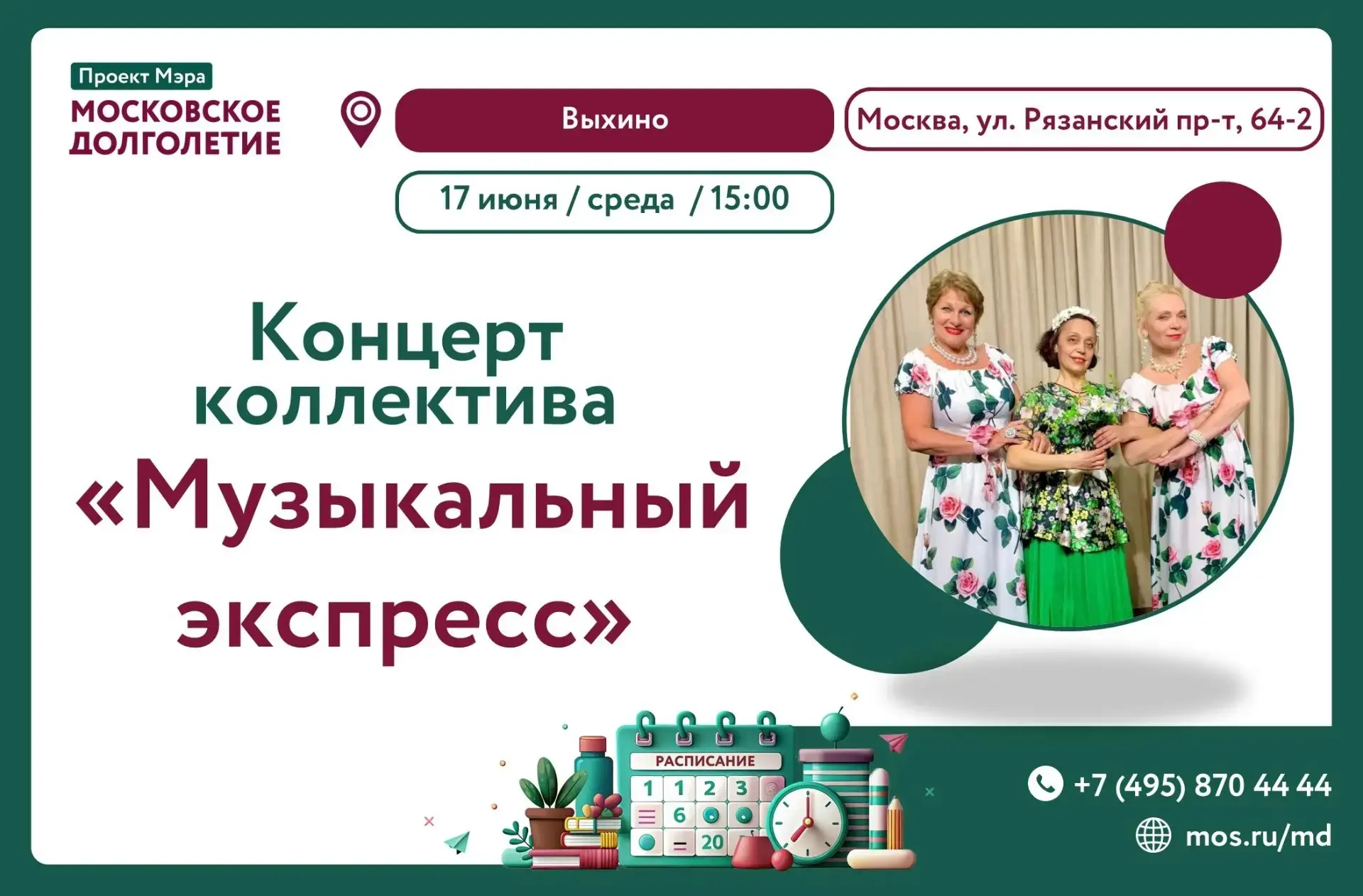 🎶🎶🎶Дорогие друзья!🎶🎶🎶

🎙️КОНЦЕРТ  "ЯРКИЕ КРАСКИ ЛЕТА"❤️
🎤Выступают лауреаты всероссийских ко