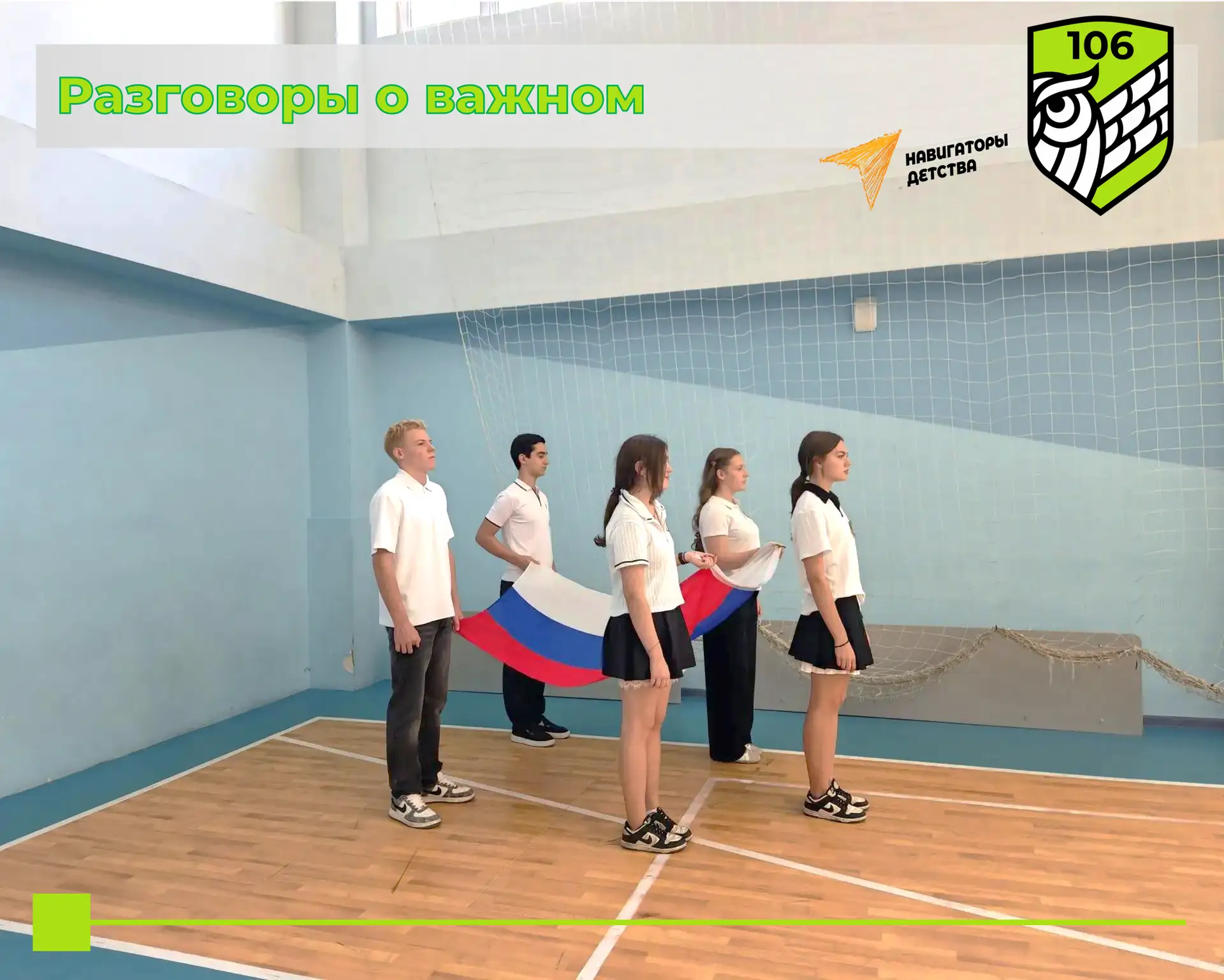 🇷🇺 14 сентября в нашей школе учебная неделя традиционно началась с поднятия Государст...