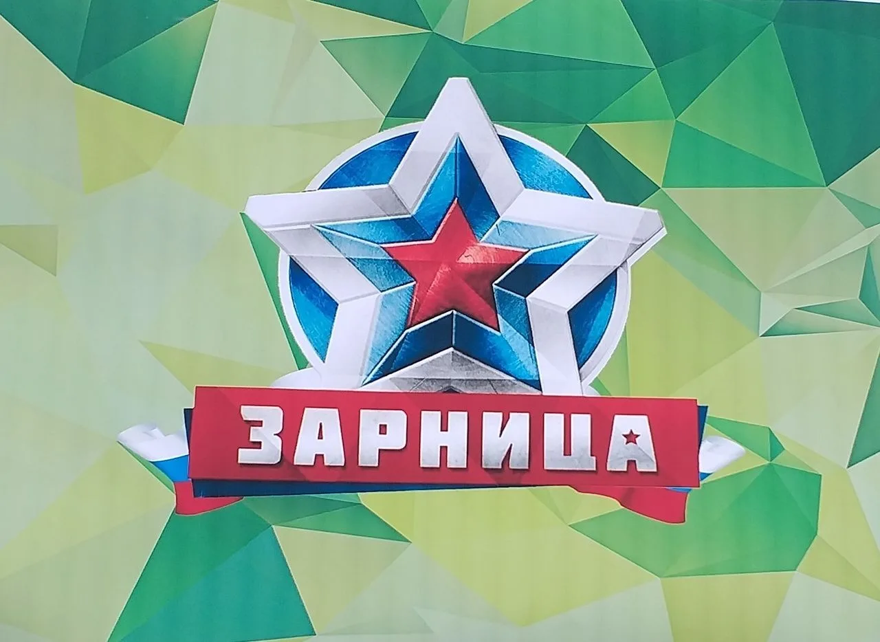 9 мая на Бульваре Строителей состоится Городская туристско-спортивная игра "Зарница".

 до 7 мая (12