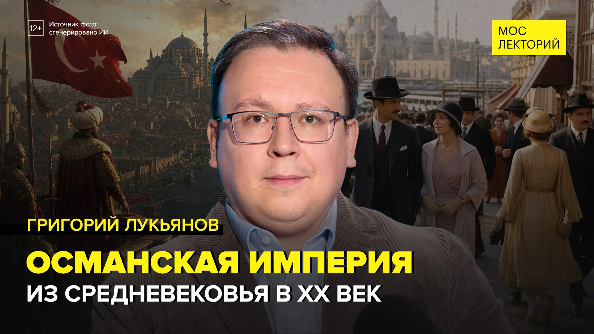 🇹🇷 Рождение Турции: от Османской империи к Ататюрку