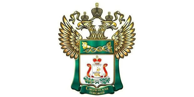 Выпускникам и студентам последних курсов!
Смоленская таможня проводит работу по формированию кадрово