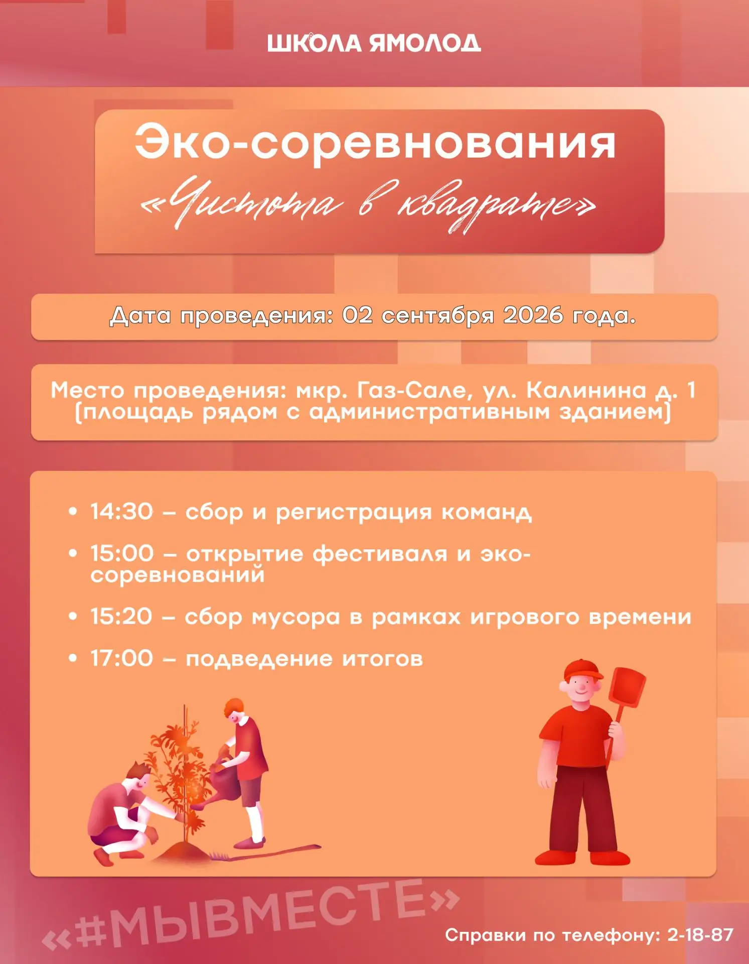 Этот день настал!