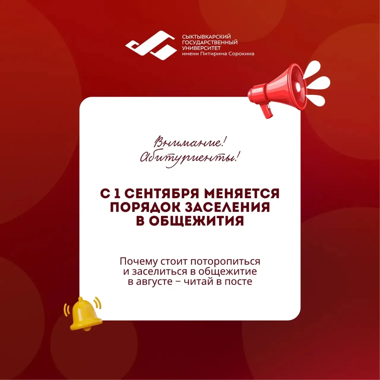 Общежитие по новым правилам: что ждет обучающихся с 1 сентября?