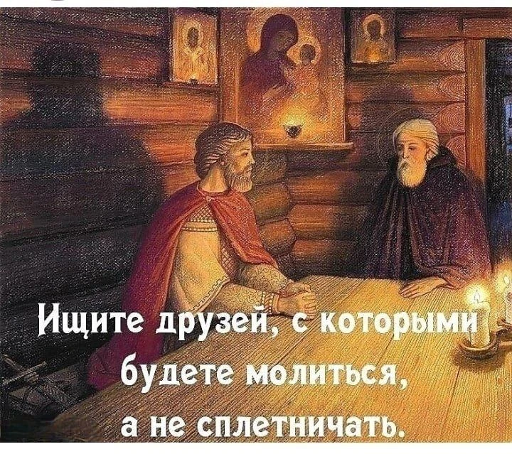 Православные открытки 🙏