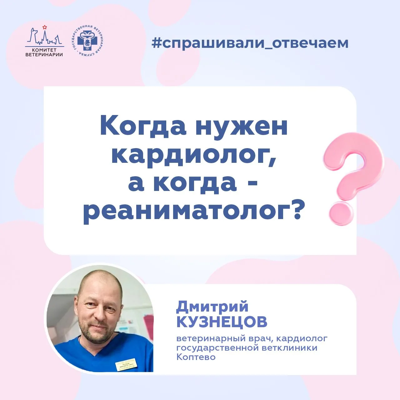 ❗️ Не ошибитесь в критической ситуации: если из-за проблем с сердечно-сосудистой систем...