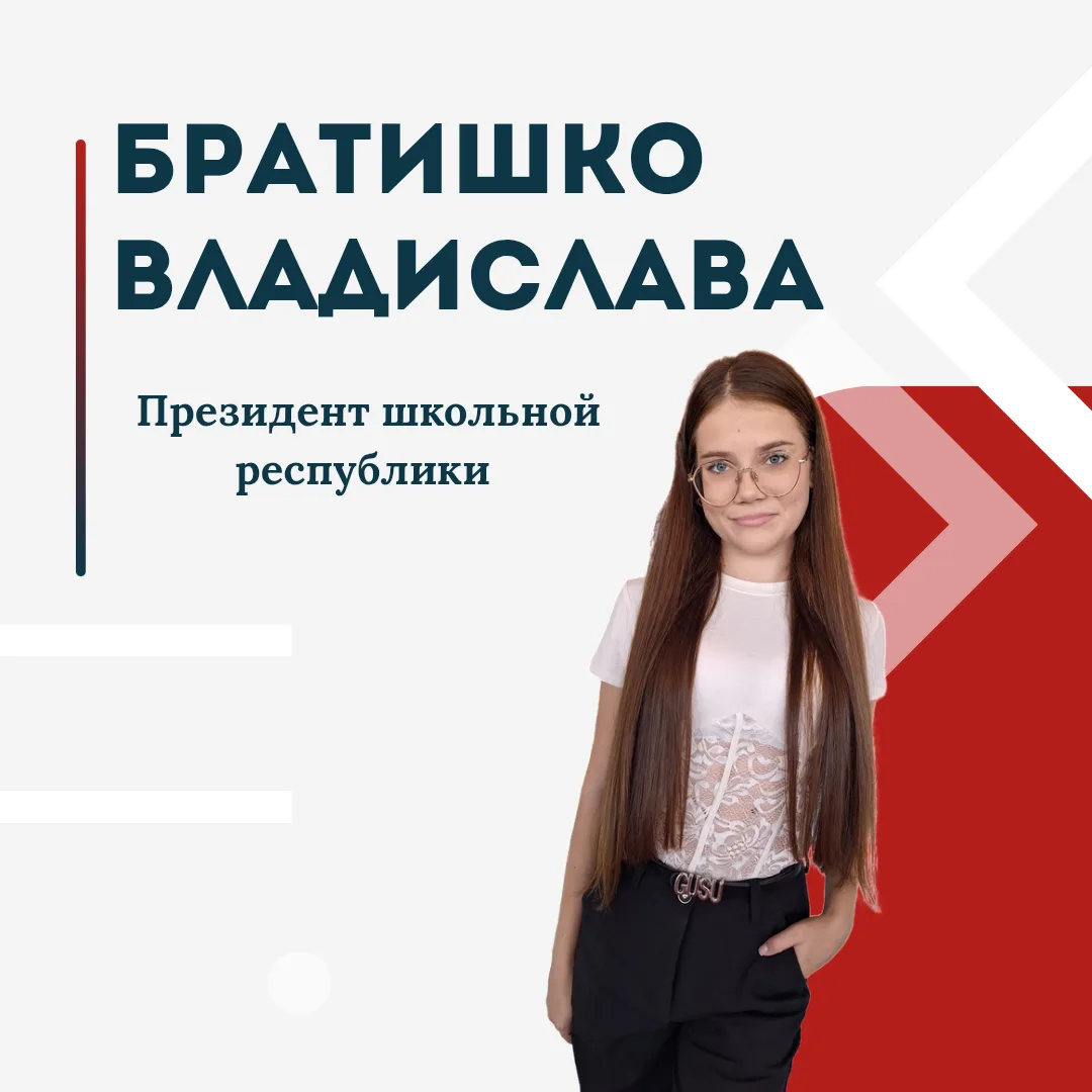 Знакомьтесь: ваш Ученический Совет! 🚀