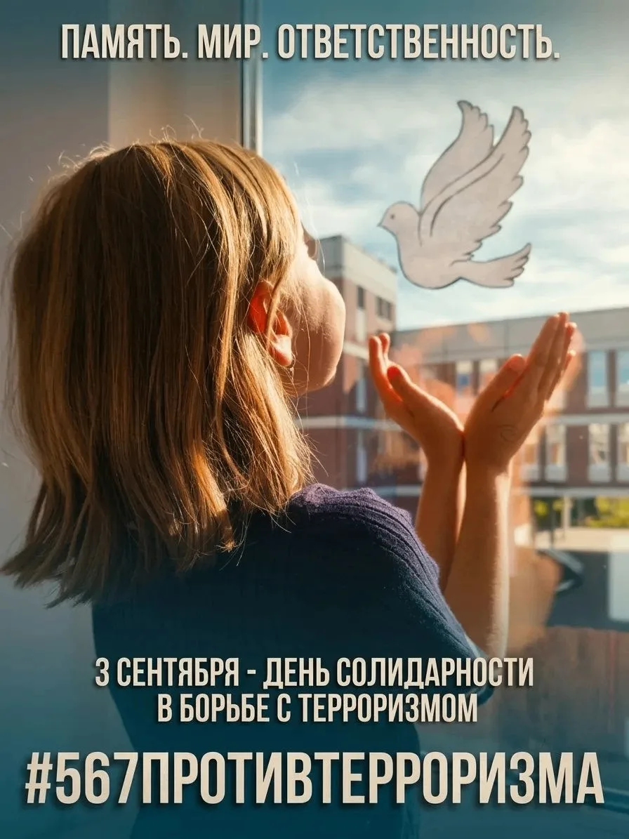 #Безопасность567