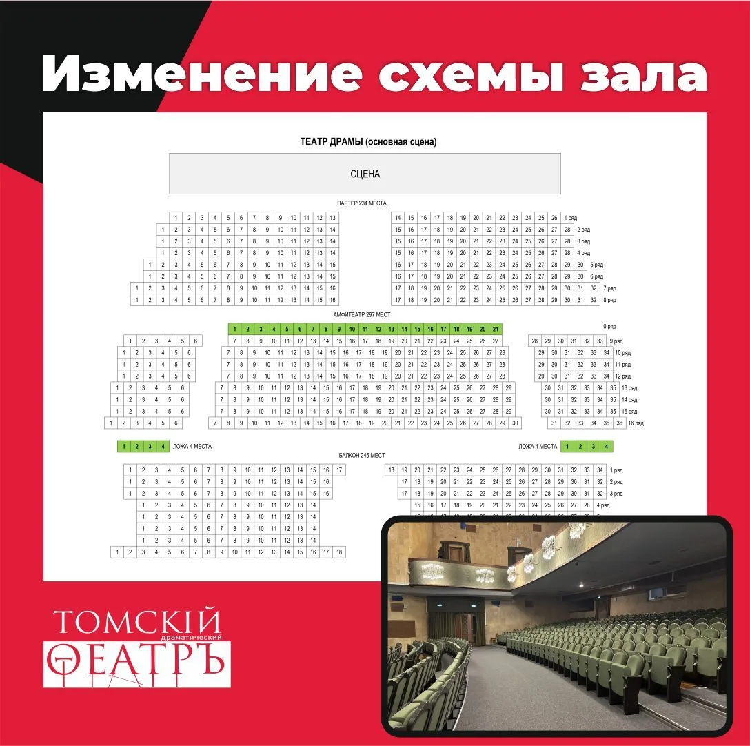 Дорогие зрители!