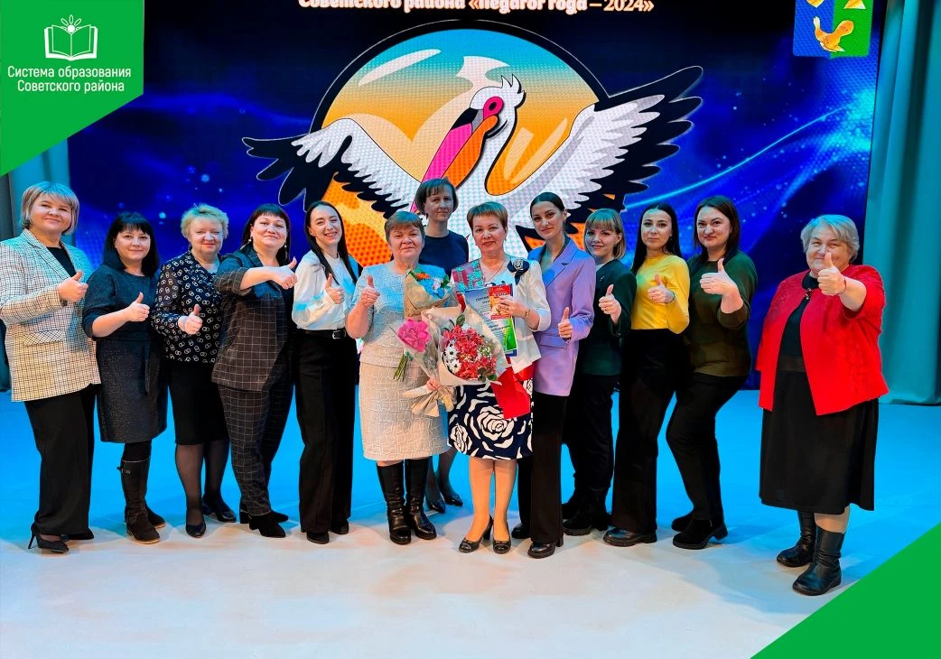 ❗️ Конкурс «Руководитель года Советского района – 2026».  ✅ Никифорова Марина Владимировна, директор