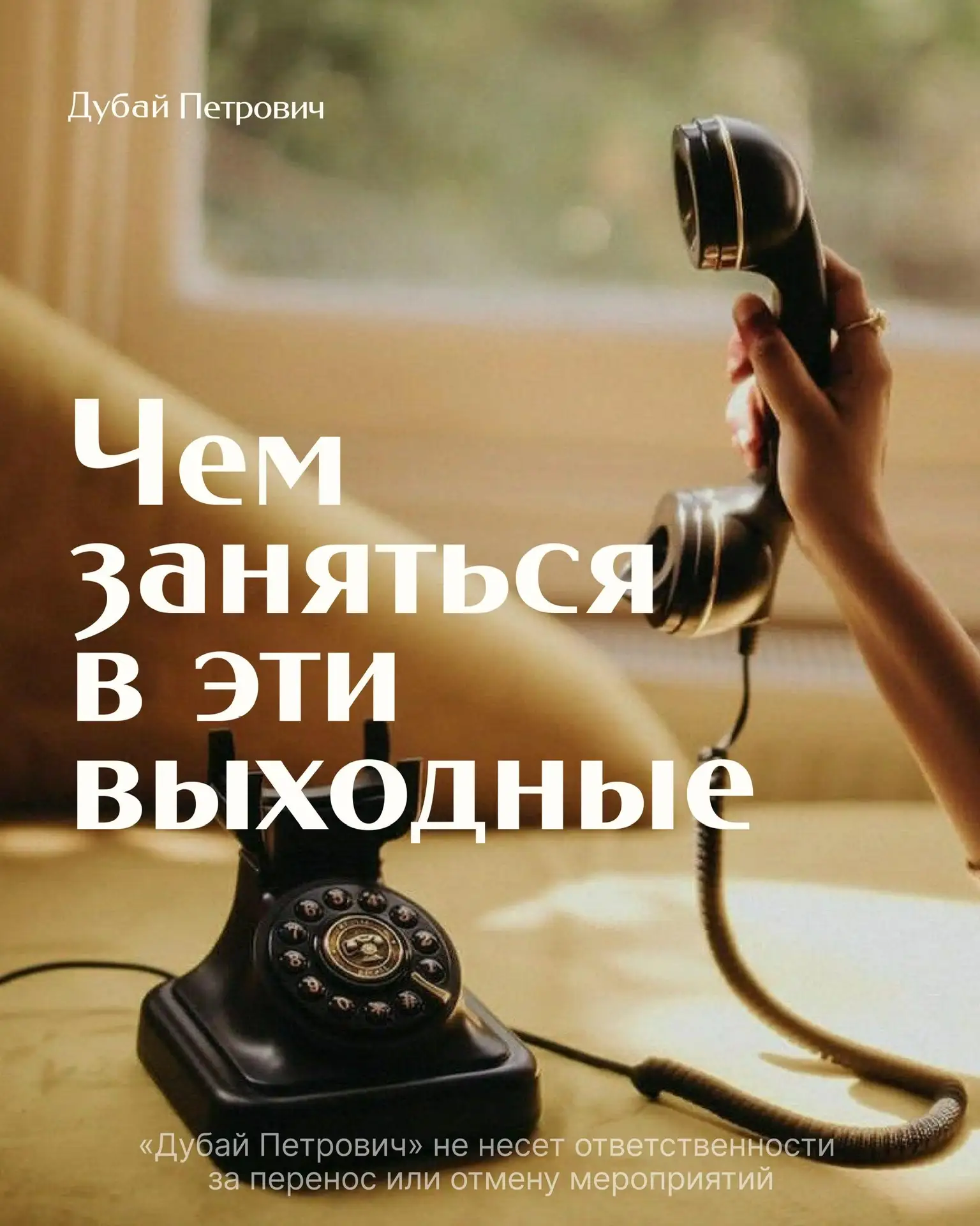 Афиша Николаевна онлайн, привет!  Выходные на пороге, а значит время планировать досуг: наблюдение з