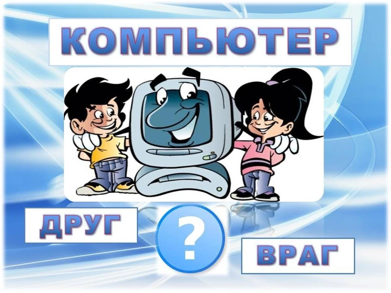 💻Как показывают многочисленные исследования, даже непродолжительное время, проведённое...