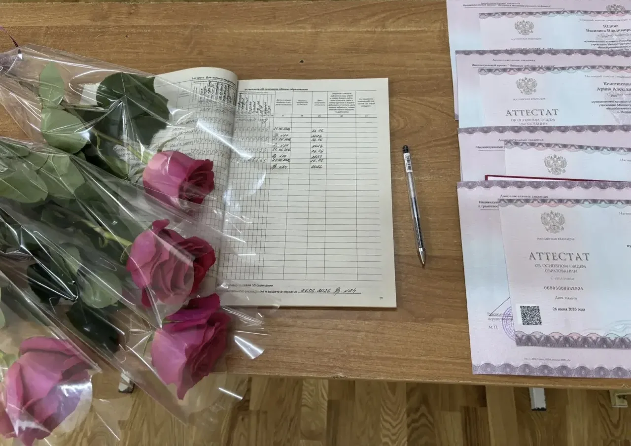 🎓 ТОРЖЕСТВЕННОЕ ВРУЧЕНИЕ АТТЕСТАТОВ - 2026