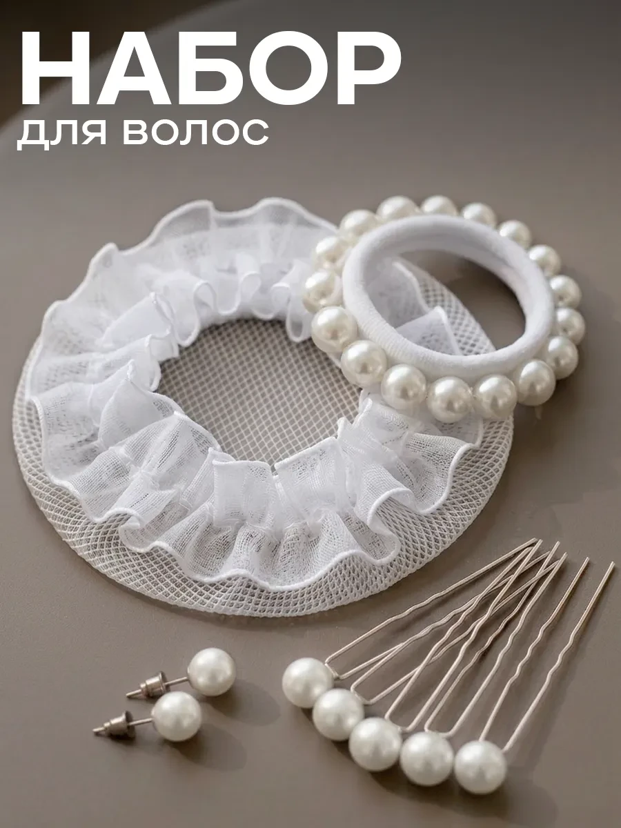 ⚡️ Сетка для волос и пучка на гимнастику и танцы, HairBee