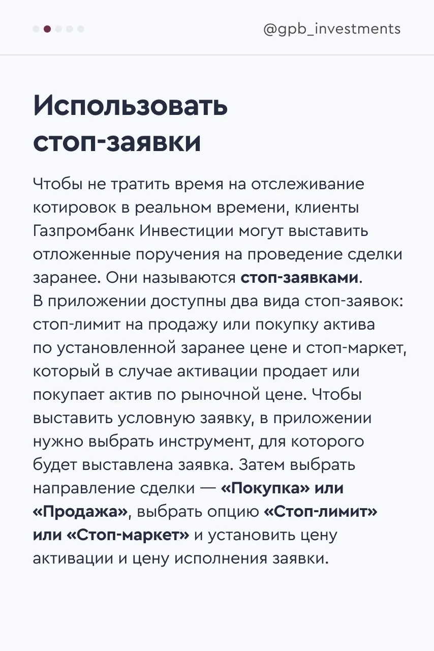 ⚡ 4 лайфхака для более эффективных инвестиций  Эффективные инвестиции подразумевают наличие не тольк