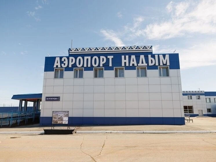 В Росавиации сообщили, что аэропорт Надыма приостановил прием и отправку рейсов. Решени...