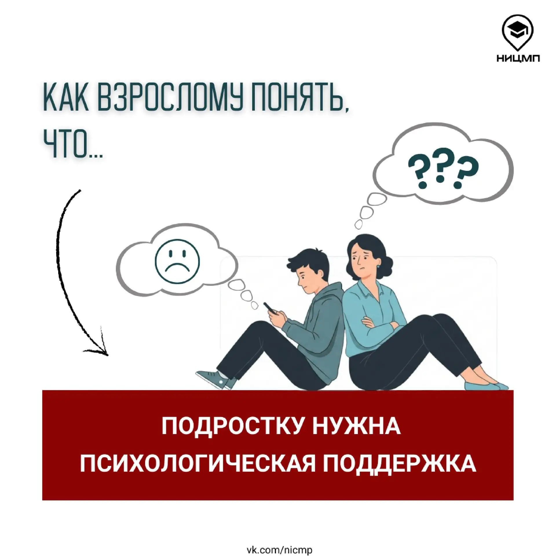 Как взрослому понять, что ребенку нужна психологическая поддержка