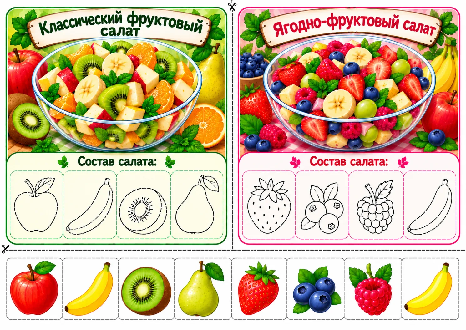 📎 Попросили сделать такие же карточки для фруктов