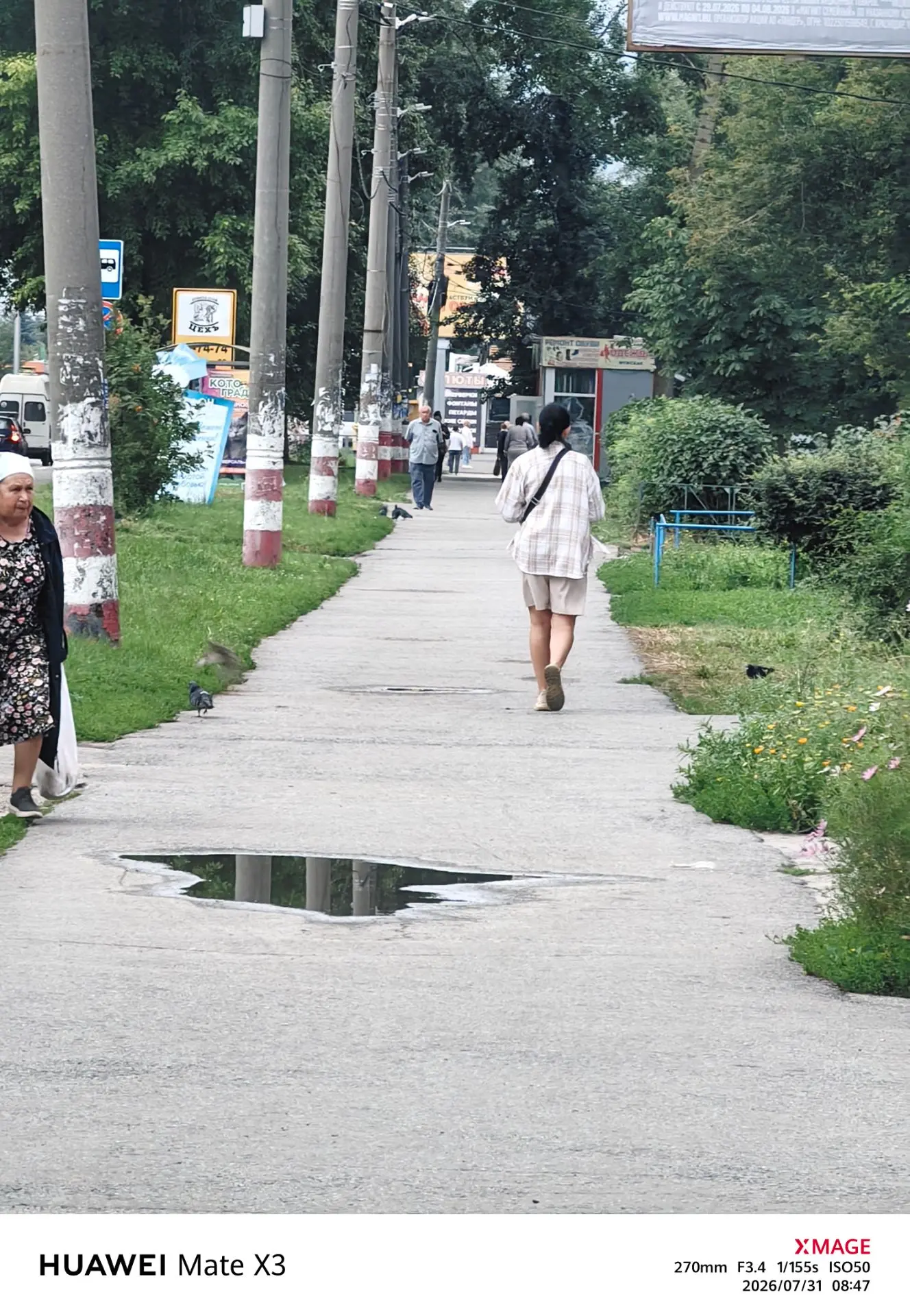 Весь Ульяновск вышел гулять не хватает только тебя