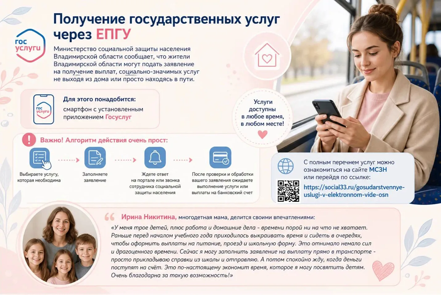 💡 Получение государственных услуг через ЕПГУ 💡
