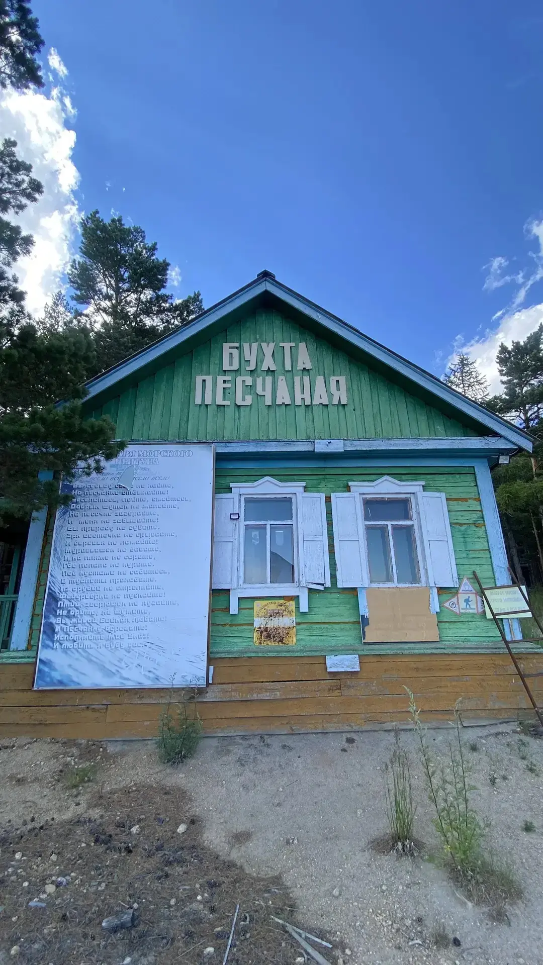 Место на Байкале, о котором знают не все…👇