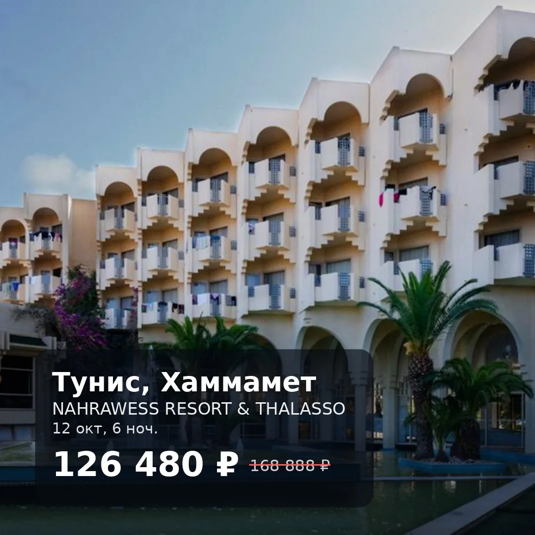🌊 ОТДЫХ, О КОТОРОМ ВЫ МЕЧТАЛИ, ДЕШЕВЛЕ ОБЫЧНОГО