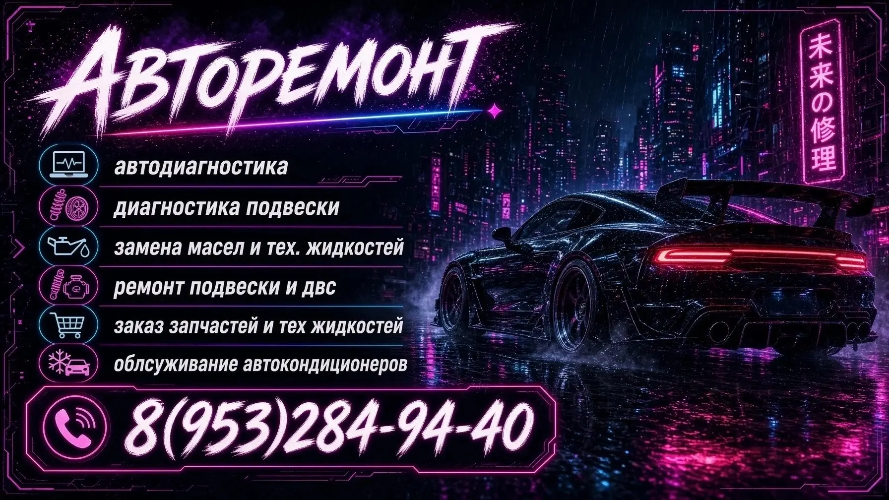 Автомастерская «AutoGarag” предоставляет услуги по обслуживанию и ремонту легкового и м...