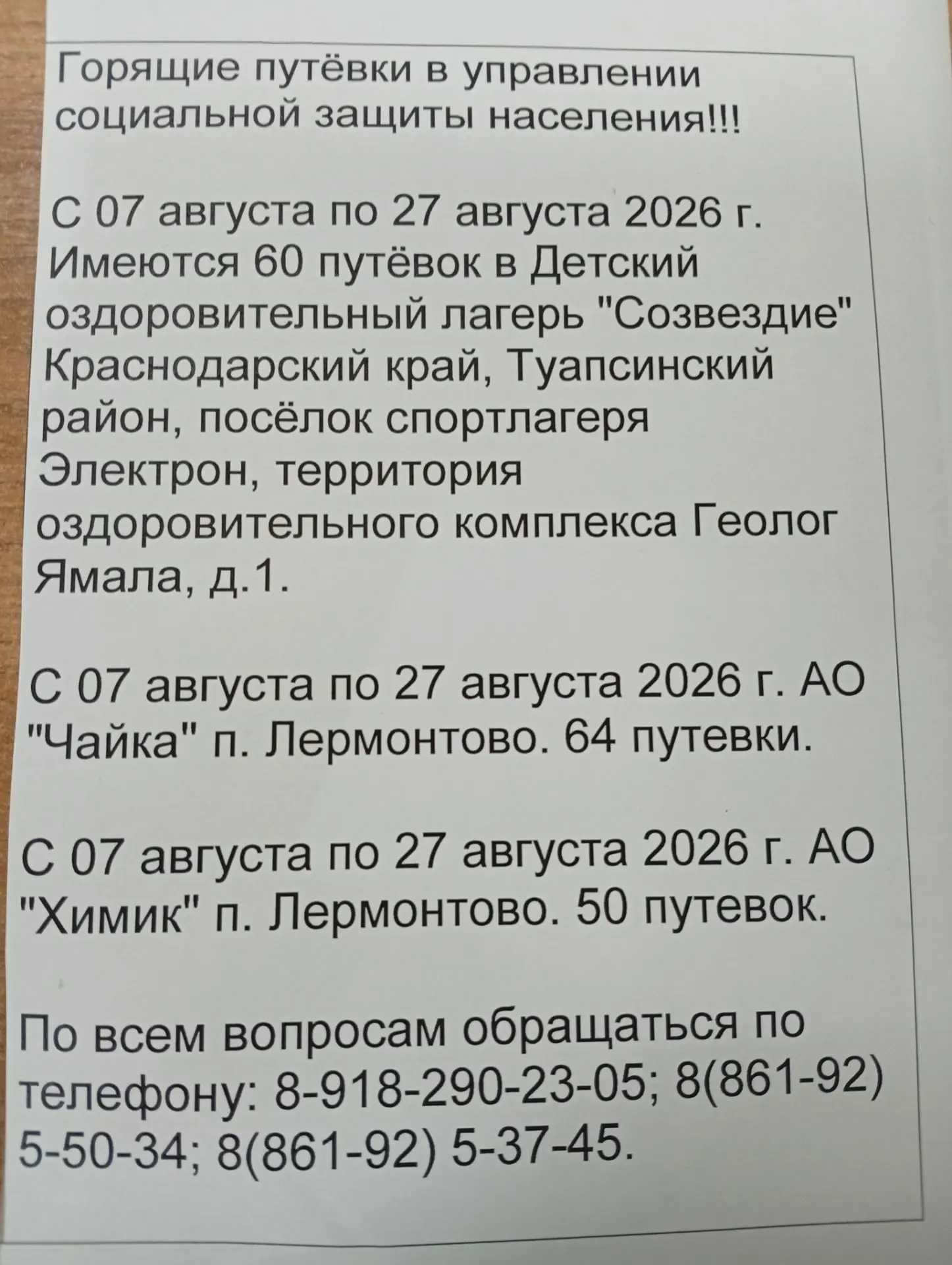 Медиа публикации
