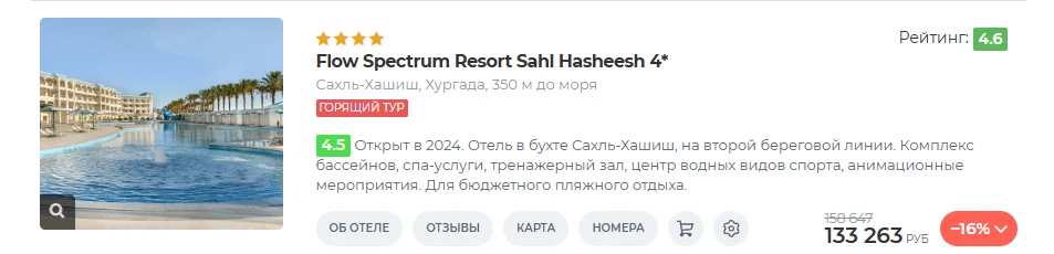 ✈️ Москва → Турция, Кадрие
