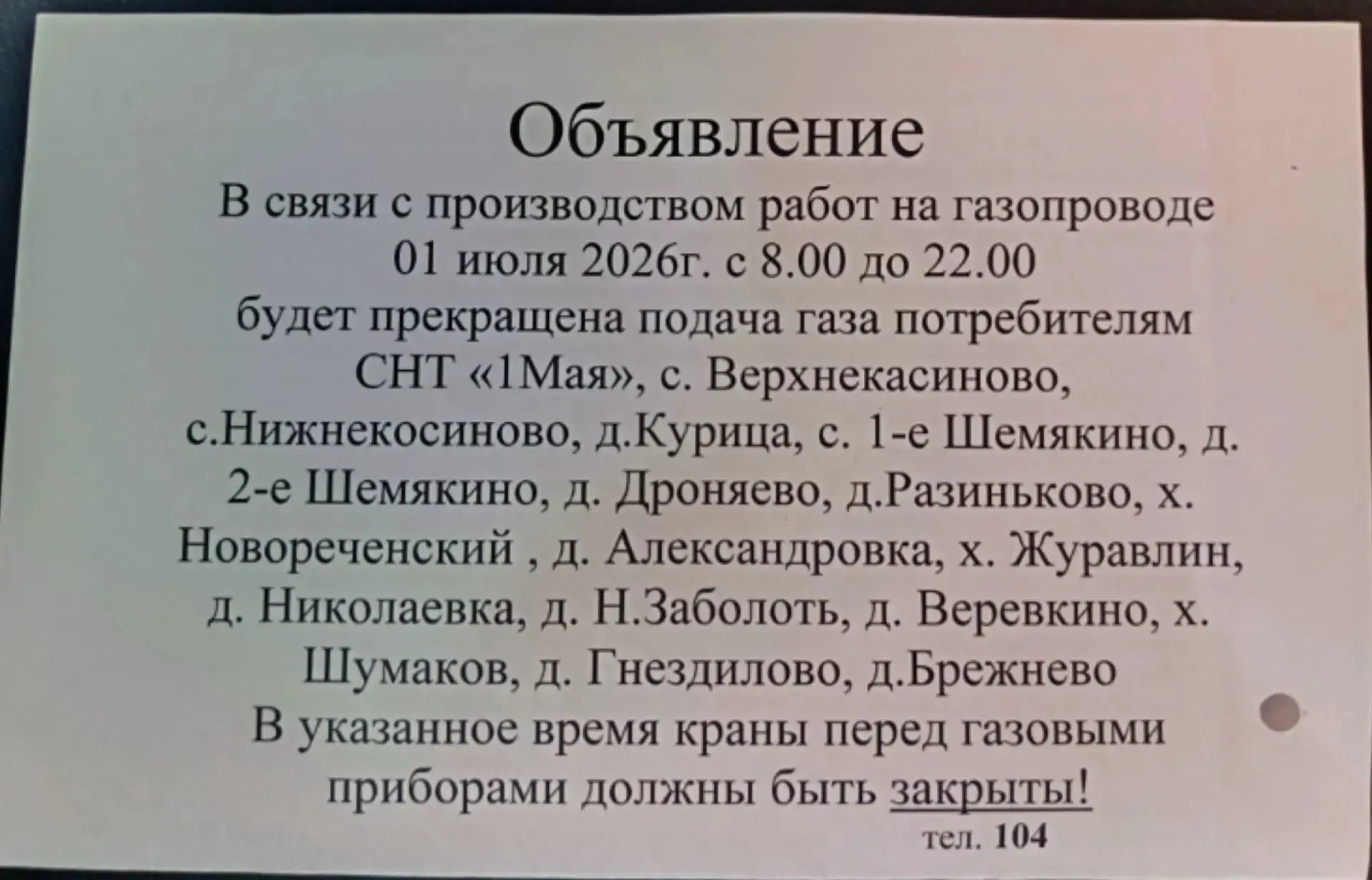 Медиа публикации