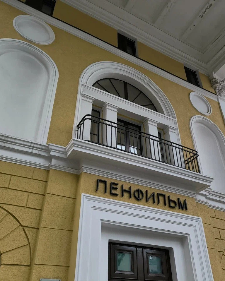 Первый международный кинофестиваль Ленфильма!📽