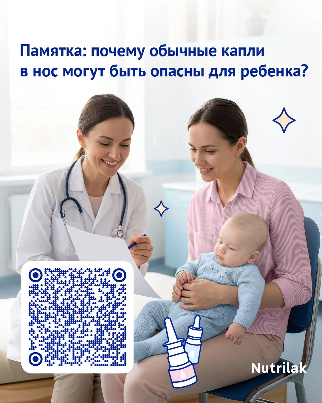 Недавно мы поднимали тему опасности сосудосуживающих капель у детей, но не раскрыли ее....