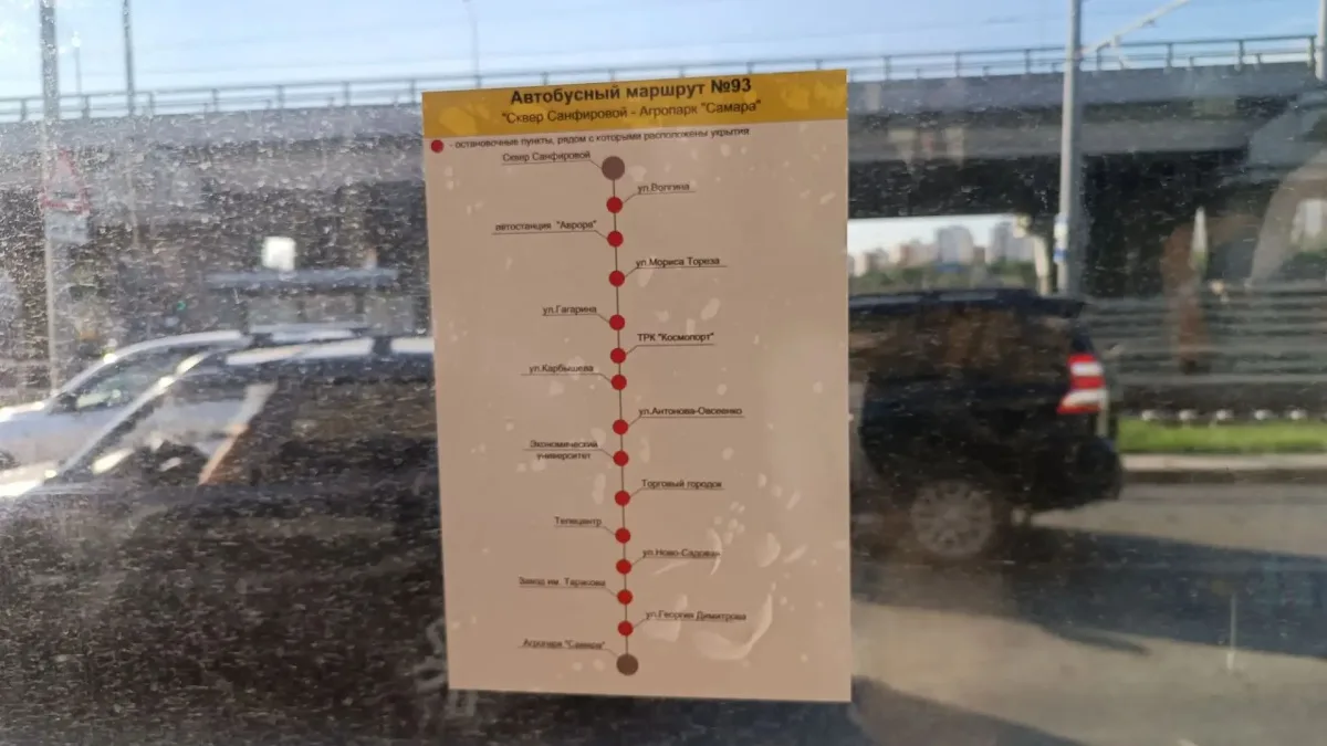 🚌 В самарском автобусе № 93 появилась карта маршрута с отмеченными убежищами

Автобус следует от ос