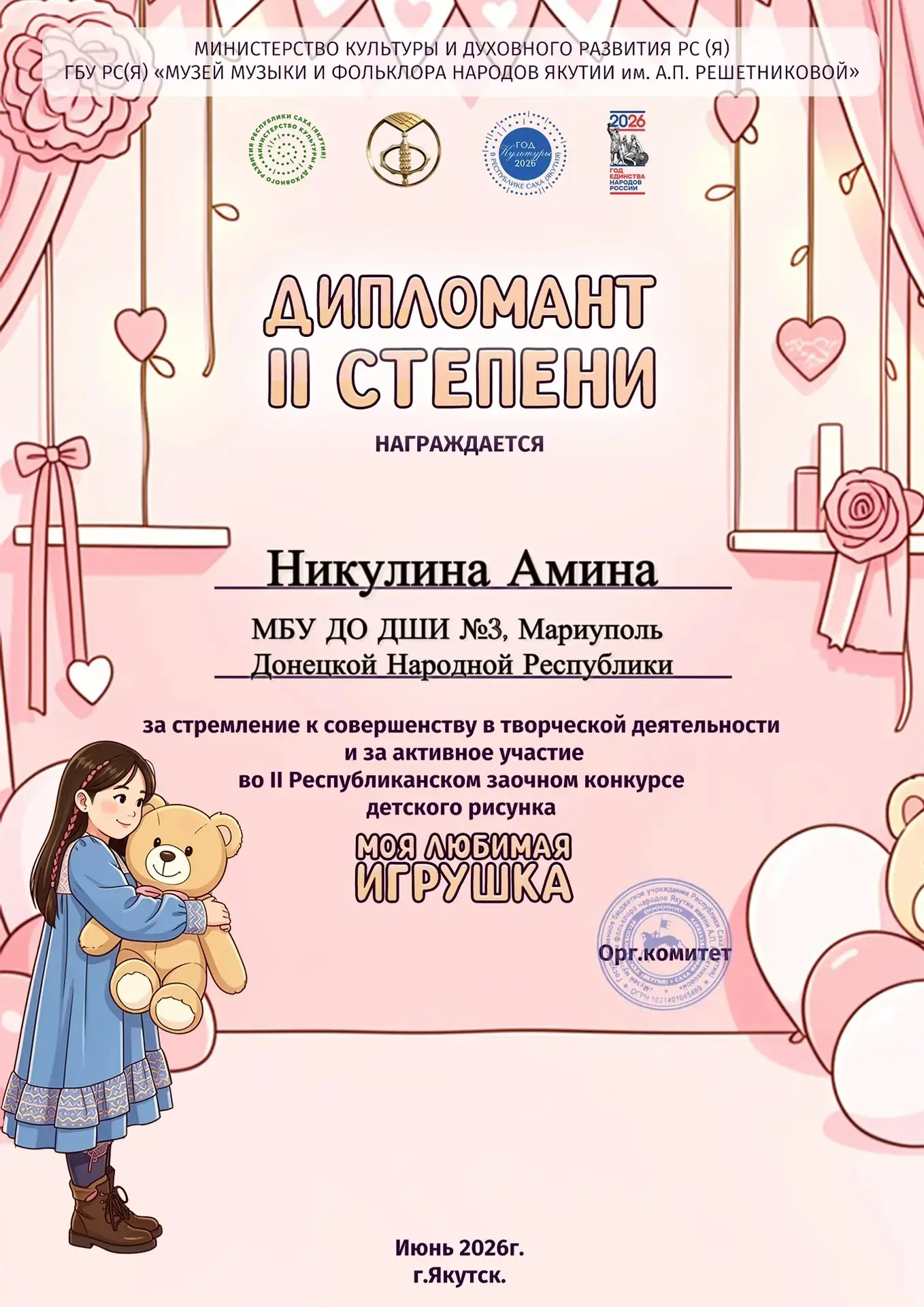 Море талантов расцветает в "Детской школе искусств №3" ! 
Мы с гордостью поздравляем наших юных худо