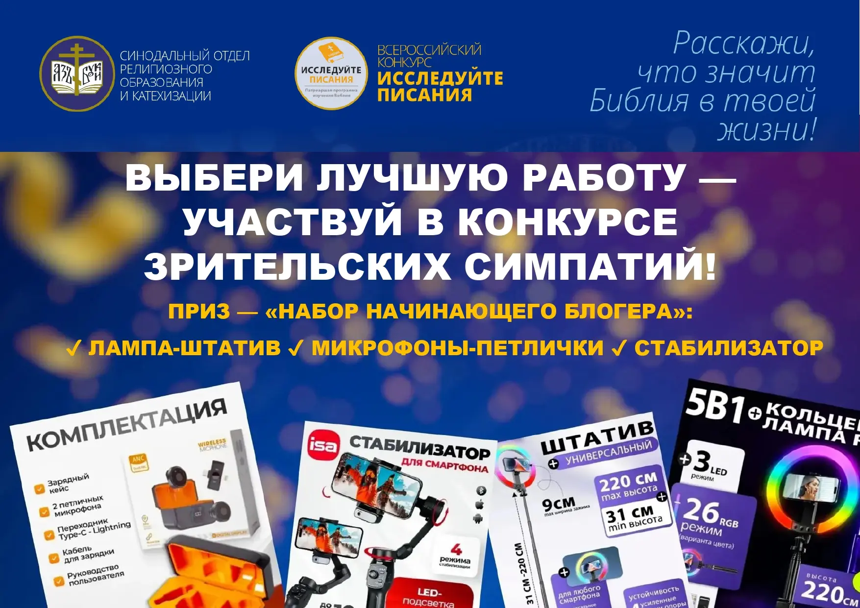 В нашей группе ВКонтакте продолжается голосование за приз зрительских симпатий Всероссийского молодё