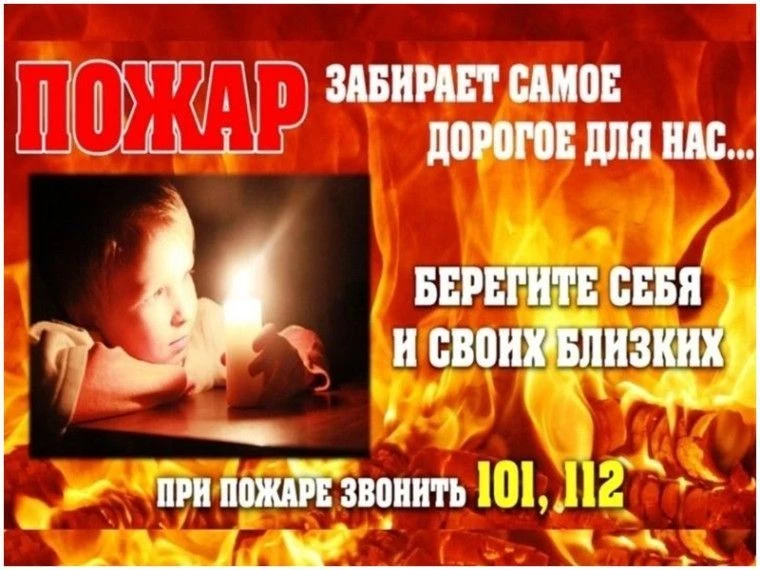 На территории Российской Федерации в 2026 году зафиксирована гибель на пожарах 115 несо...