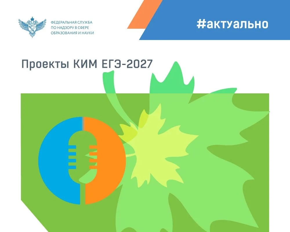 Федеральный институт педагогических измерений опубликовал на своем сайте проекты докуме...
