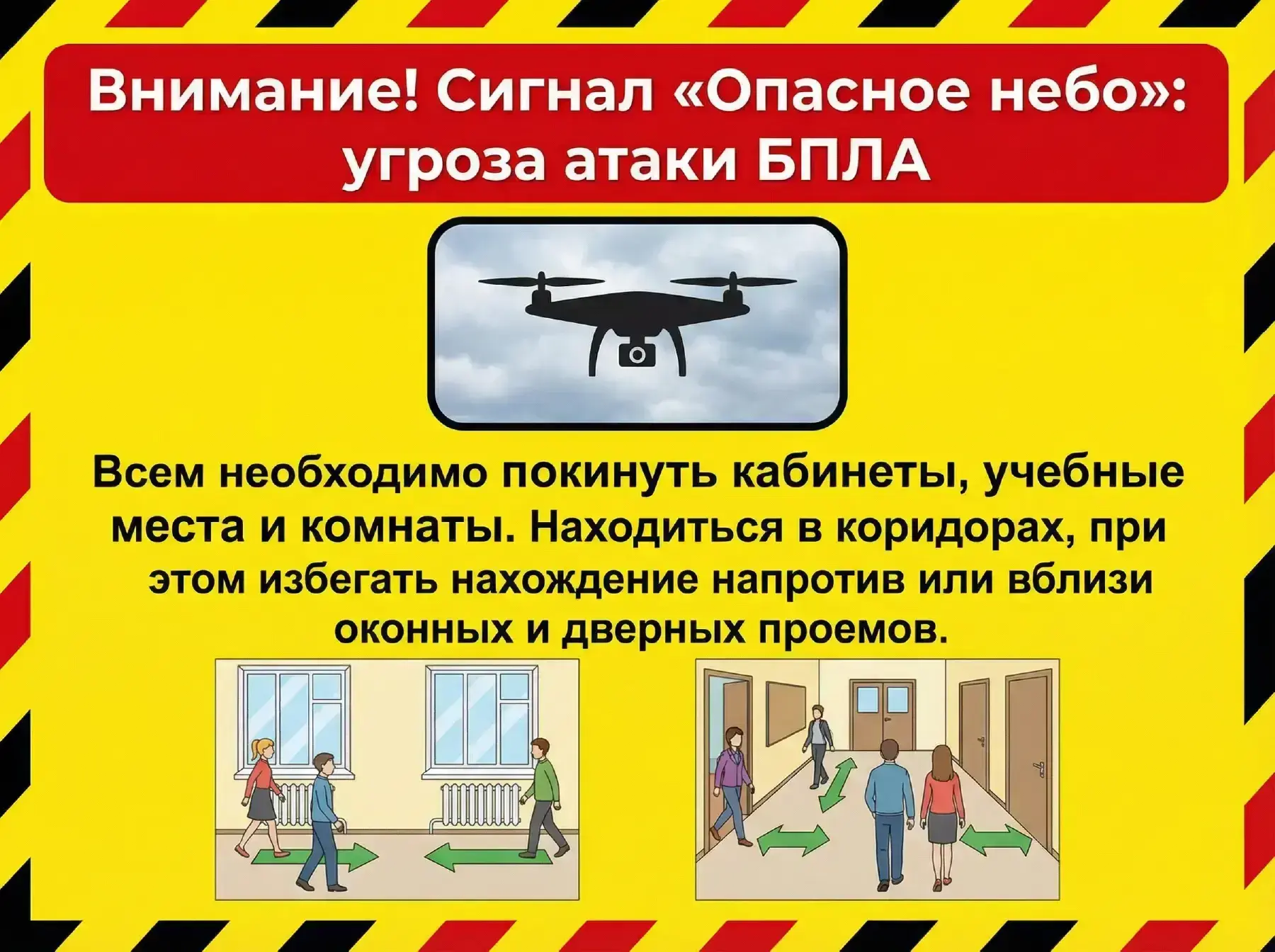 🆘 Просим внимательно ознакомиться с порядком действий на территории студгородка ИжГТУ ...