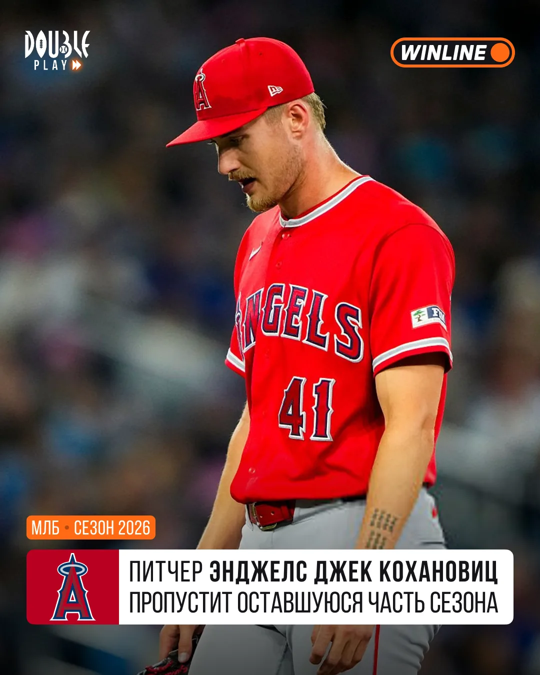 😿 Игрока ждёт операция Томми Джона
