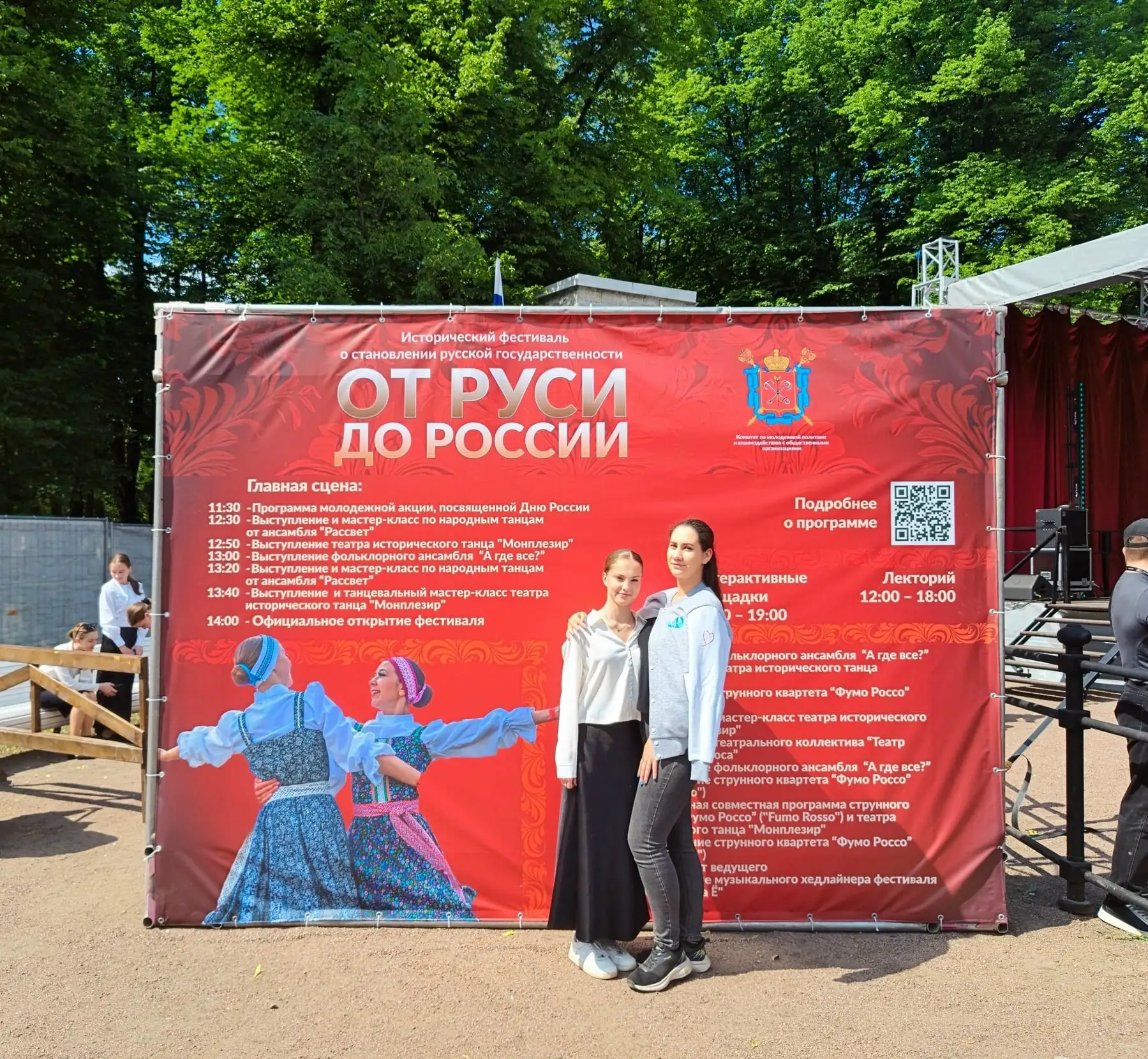 🎪 Студентка колледжа — в команде волонтёров фестиваля «От Руси до России» 
 
📌 Масштабный фестивал