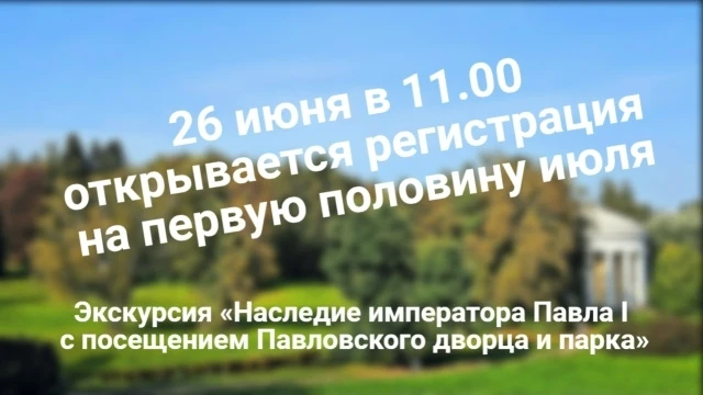 Муниципалитет города Колпино приглашает жителей на бесплатные тематические экскурсии:  ...