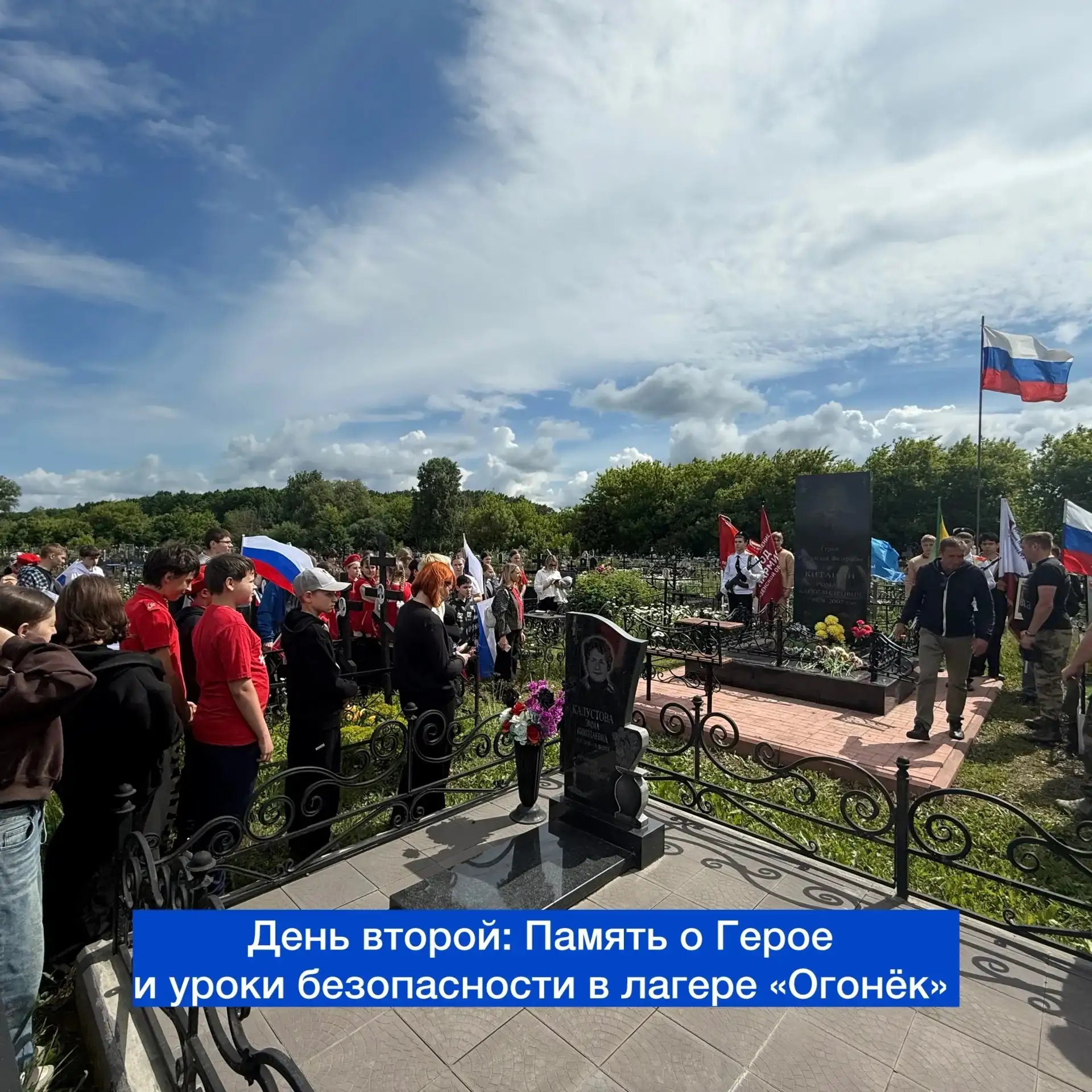 День второй: Память о Герое и уроки безопасности в лагере «Огонёк» 🕯️🚔🚦