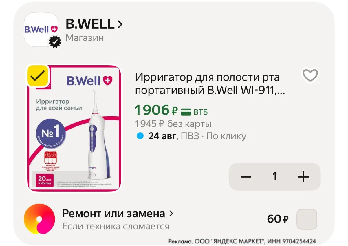 ⁣⁣⁣⁣⁣https://market.yandex.ru/cc/ApjXa8?erid=5jtCeReNx12oajzgzzC1cdL