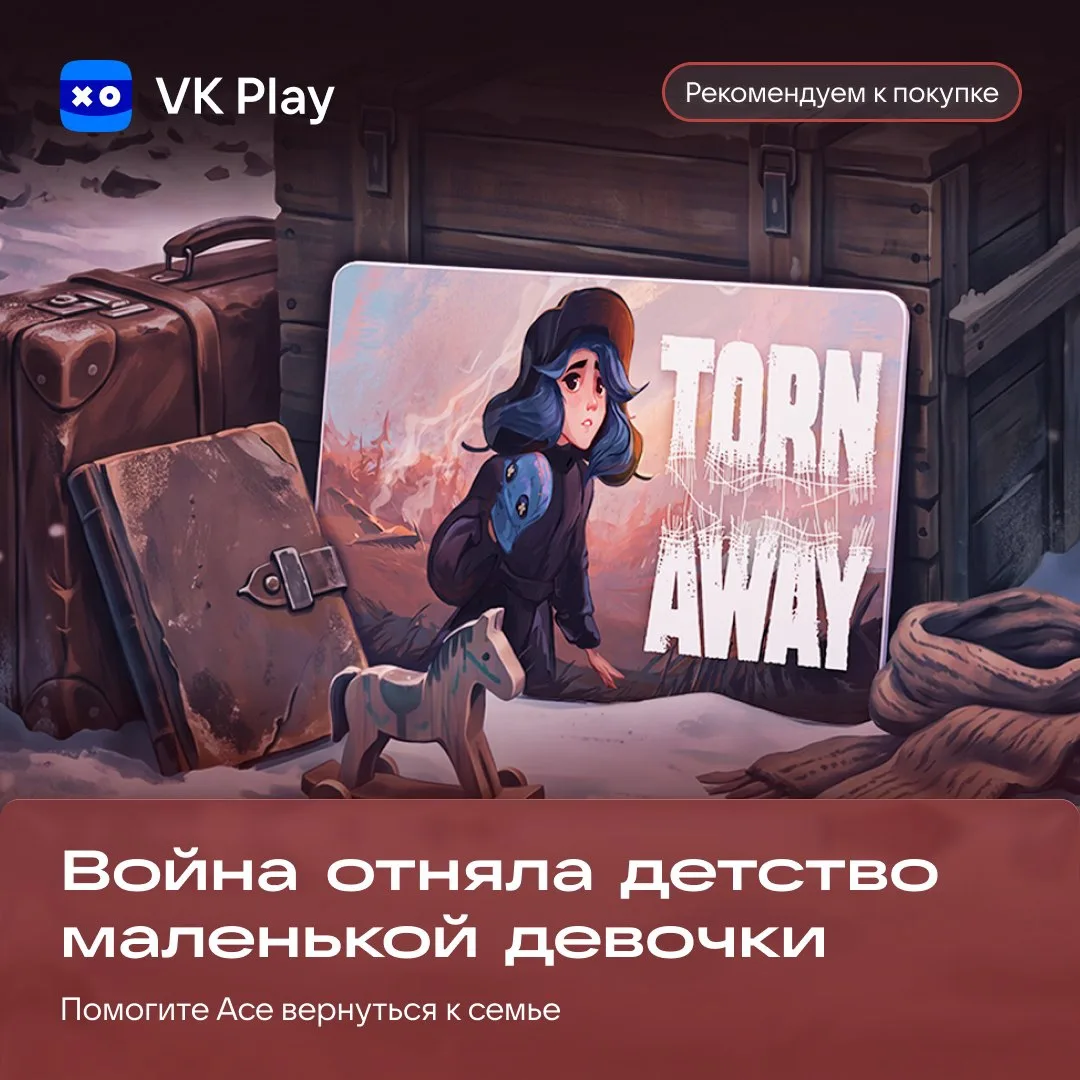 Torn Away — интерактивное приключение о десятилетней Асе, которая после побега из трудо...