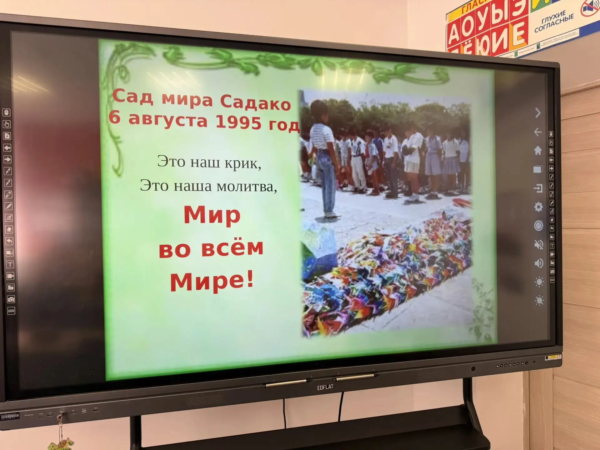 Победа во Второй мировой: память поколений