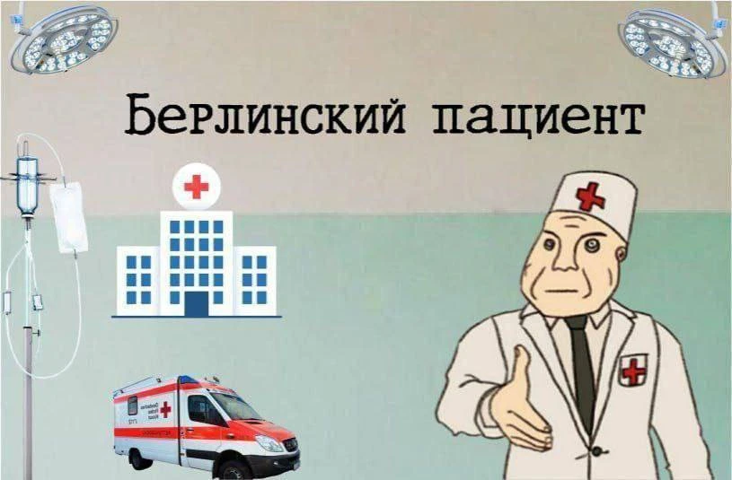 Камрады, лучше присядьте! У Папочки для вас жуткая статистика в рубрике #БерлинскийПаци...