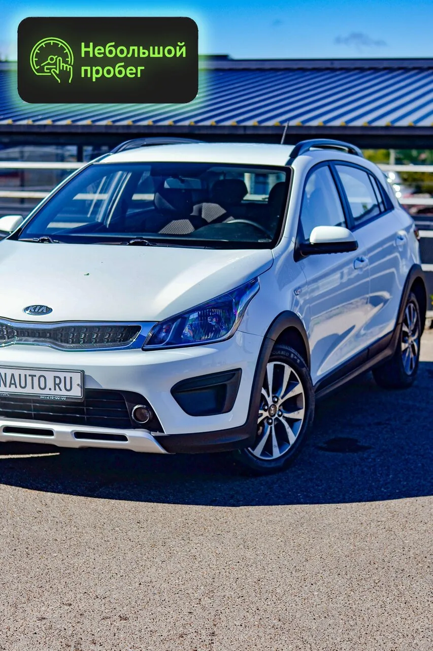 💎 Kia Rio X-Line можно купить в кредит без первого взноса.
